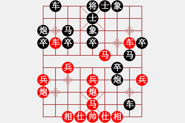 象棋棋譜圖片：屏風(fēng)馬棄炮勝 - 步數(shù)：30 