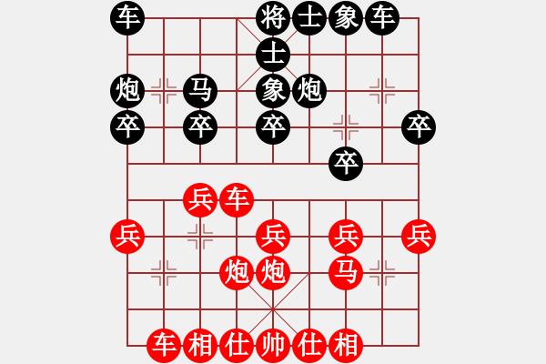 象棋棋譜圖片：中財(cái)杯第二輪－－有點(diǎn)章法的中炮對(duì)反宮馬 - 步數(shù)：20 