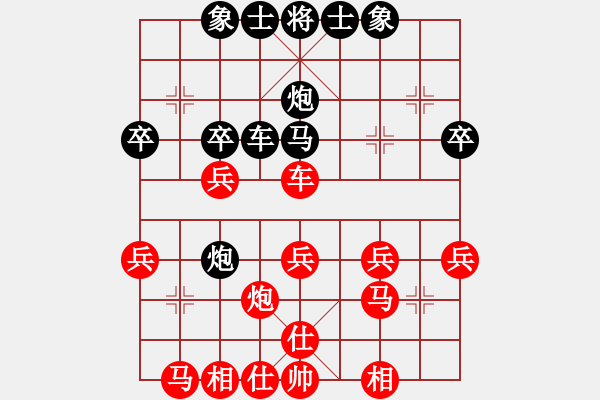 象棋棋譜圖片：順炮5五六炮對橫車黑勝開局不好 - 步數(shù)：30 