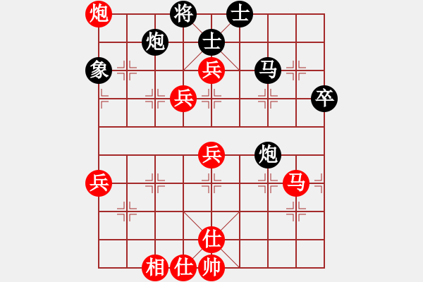 象棋棋譜圖片：順炮5五六炮對橫車黑勝開局不好 - 步數(shù)：70 