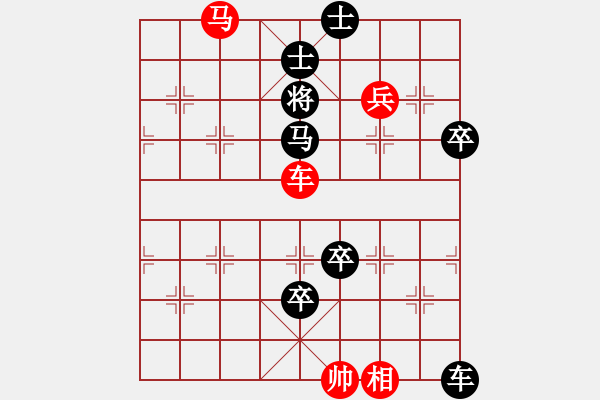 象棋棋譜圖片：050(車馬兵)變七 - 步數(shù)：20 