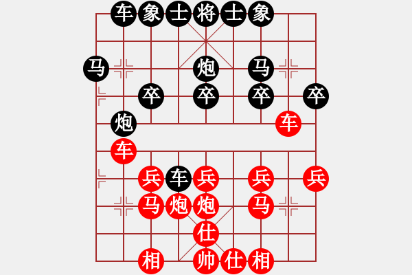 象棋棋譜圖片：daizi[紅] -VS- 行者必達[黑]【順炮紅士角炮 負 黑】 - 步數(shù)：20 