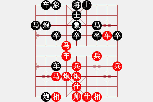 象棋棋譜圖片：daizi[紅] -VS- 行者必達[黑]【順炮紅士角炮 負 黑】 - 步數(shù)：30 