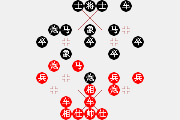 象棋棋譜圖片：5 - 步數(shù)：30 