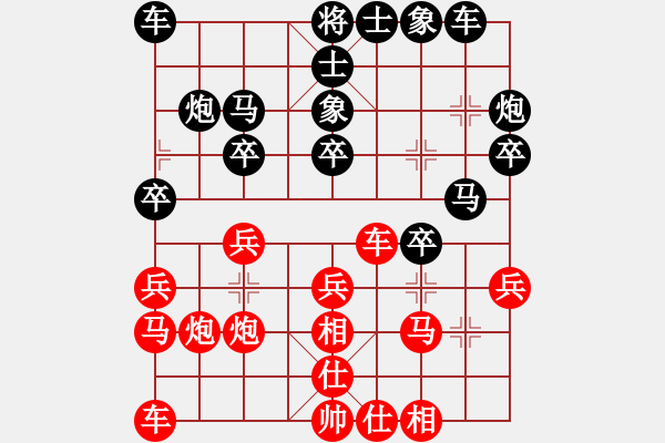 象棋棋譜圖片：力大無窮也(9段)-和-名劍之棋劍(9段) - 步數(shù)：20 