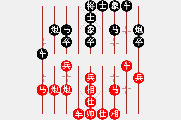 象棋棋譜圖片：力大無窮也(9段)-和-名劍之棋劍(9段) - 步數(shù)：30 