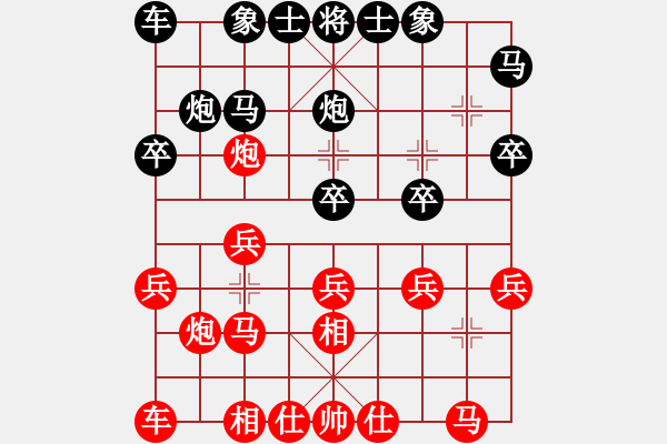 象棋棋譜圖片：悠悠 負(fù) 餓 - 步數(shù)：20 