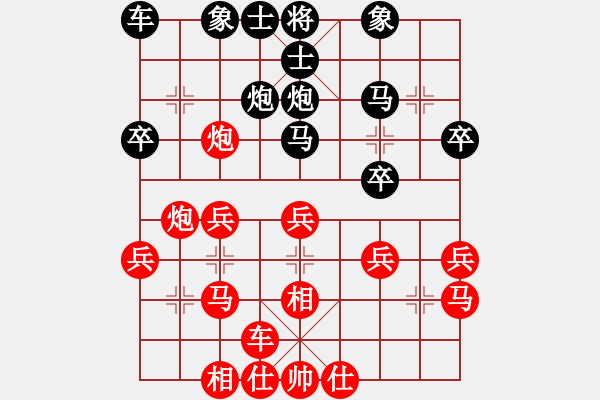 象棋棋譜圖片：悠悠 負(fù) 餓 - 步數(shù)：30 