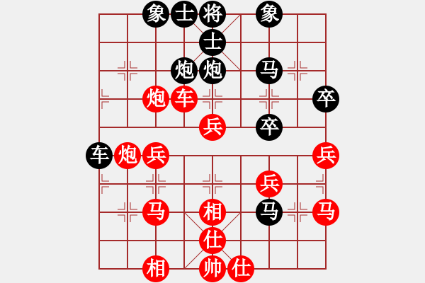 象棋棋譜圖片：悠悠 負(fù) 餓 - 步數(shù)：40 