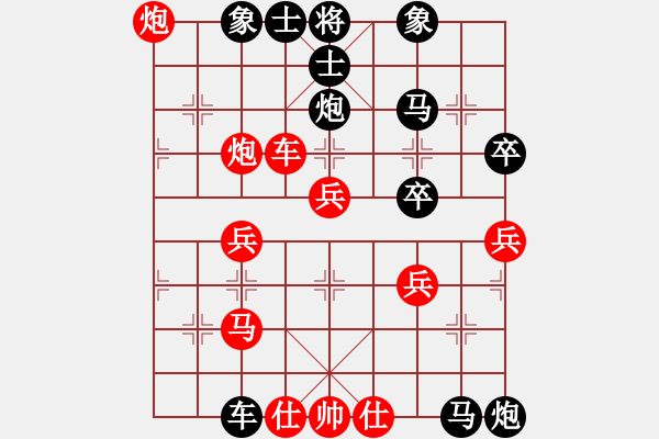 象棋棋譜圖片：悠悠 負(fù) 餓 - 步數(shù)：54 