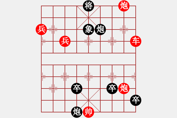 象棋棋譜圖片：殘局1 - 步數(shù)：50 