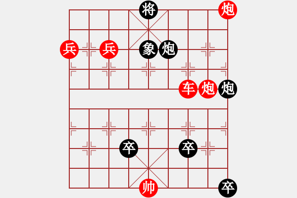 象棋棋谱图片：残局1 - 步数：60 