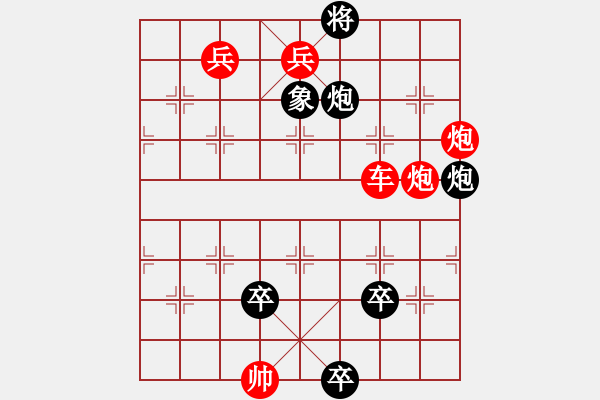 象棋棋谱图片：残局1 - 步数：80 