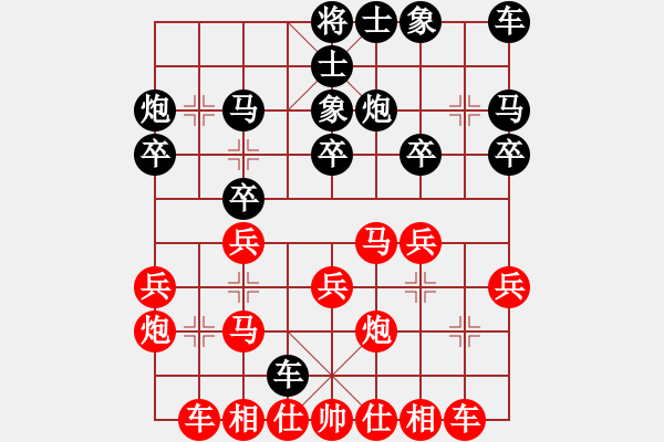 象棋棋譜圖片：我愛我家[545392734] -VS- rtert[654635018] - 步數(shù)：20 