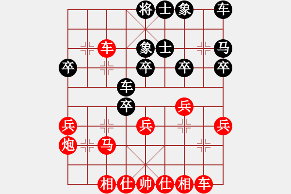 象棋棋譜圖片：我愛我家[545392734] -VS- rtert[654635018] - 步數(shù)：30 