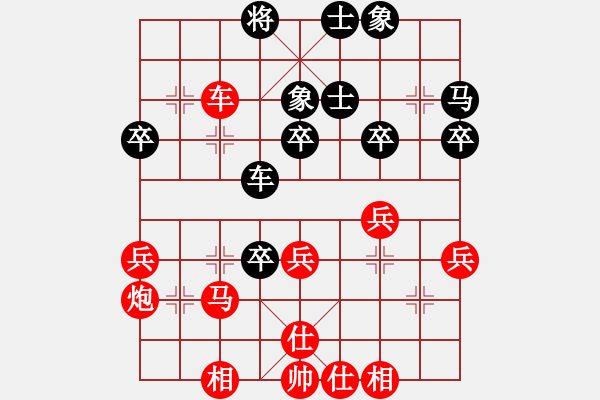 象棋棋譜圖片：我愛我家[545392734] -VS- rtert[654635018] - 步數(shù)：40 