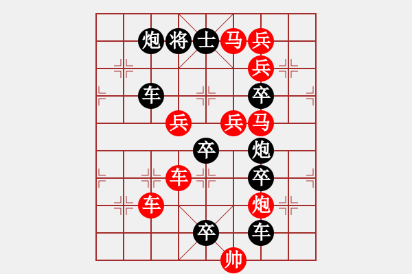 象棋棋譜圖片：【習(xí)習(xí)清風(fēng)爽精神】秦 臻 擬局 - 步數(shù)：0 