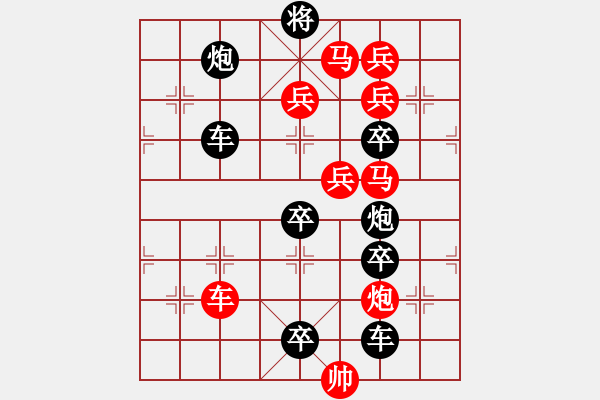 象棋棋譜圖片：【習(xí)習(xí)清風(fēng)爽精神】秦 臻 擬局 - 步數(shù)：10 