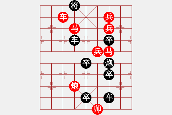 象棋棋譜圖片：【習(xí)習(xí)清風(fēng)爽精神】秦 臻 擬局 - 步數(shù)：20 