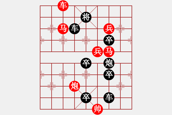 象棋棋譜圖片：【習(xí)習(xí)清風(fēng)爽精神】秦 臻 擬局 - 步數(shù)：30 