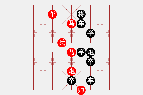 象棋棋譜圖片：【習(xí)習(xí)清風(fēng)爽精神】秦 臻 擬局 - 步數(shù)：45 