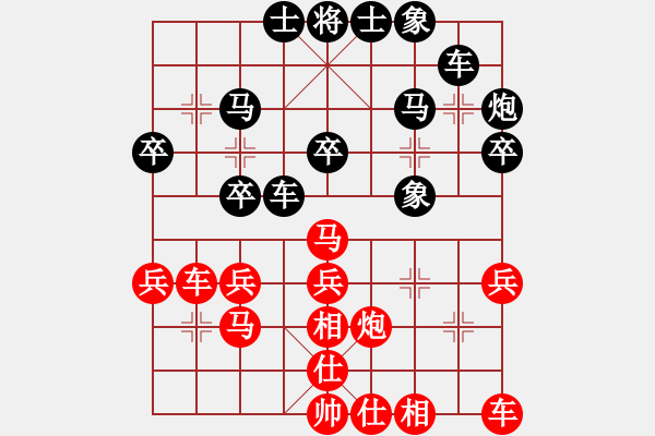 象棋棋譜圖片：熏染的↗堅強◇◆゛ 和 分紅 - 步數：30 