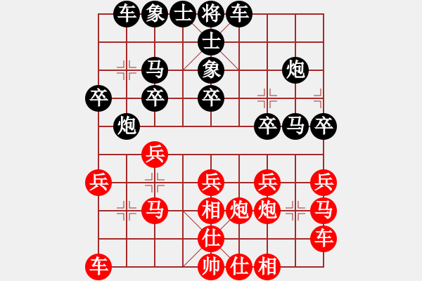 象棋棋譜圖片：閑人[1458854070] -VS- 筱藝[2861149990] - 步數(shù)：20 