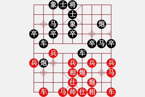 象棋棋譜圖片：閑人[1458854070] -VS- 筱藝[2861149990] - 步數(shù)：30 