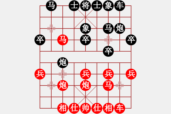 象棋棋譜圖片：風(fēng)影飛翔(9段)-勝-天眼觀人生(9段) - 步數(shù)：20 