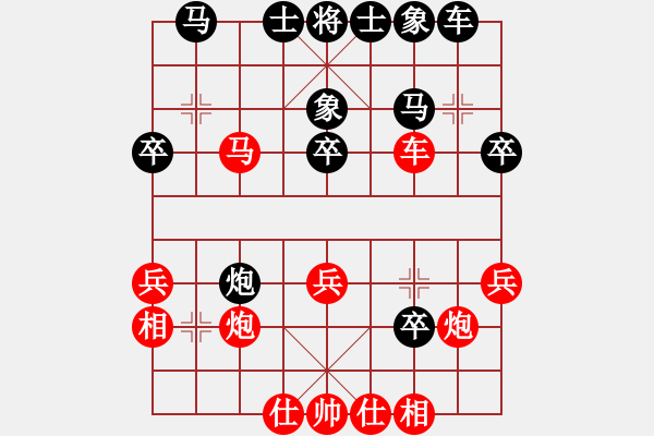 象棋棋譜圖片：風(fēng)影飛翔(9段)-勝-天眼觀人生(9段) - 步數(shù)：30 