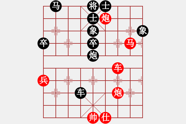 象棋棋譜圖片：風(fēng)影飛翔(9段)-勝-天眼觀人生(9段) - 步數(shù)：70 