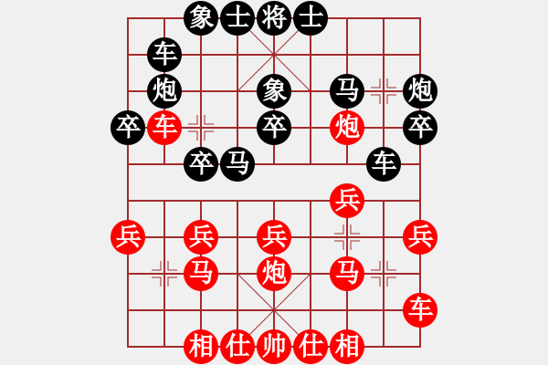 象棋棋譜圖片：四川 張學(xué)潮 和 天津 孟辰 - 步數(shù)：20 