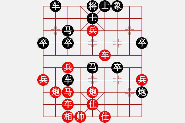 象棋棋譜圖片：南疆李老大(8段)-負-皖公神相(9段) - 步數(shù)：40 