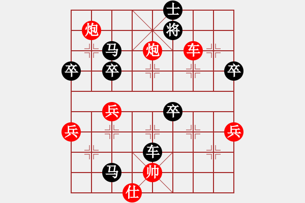 象棋棋譜圖片：南疆李老大(8段)-負-皖公神相(9段) - 步數(shù)：90 