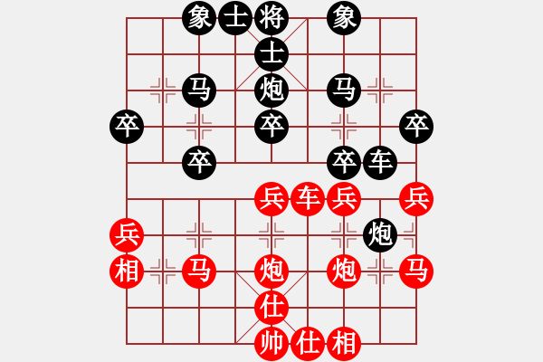 象棋棋譜圖片：鳳飛郁林(5段)-和-延吉棋友(9段) - 步數(shù)：30 