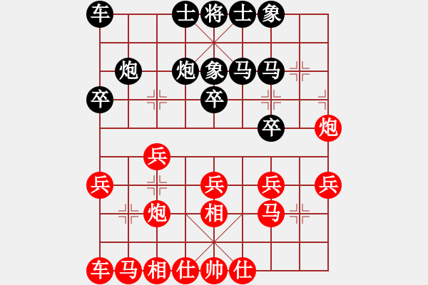 象棋棋譜圖片：劍之光(月將)-勝-北極以北(月將) - 步數(shù)：20 