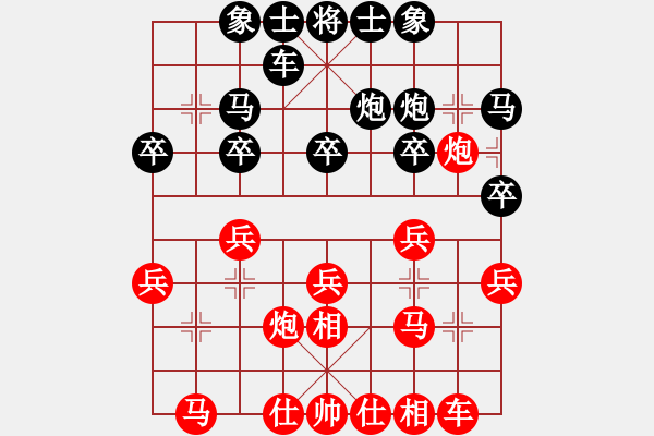 象棋棋譜圖片：劉宗澤 先和 黃學(xué)謙 - 步數(shù)：20 