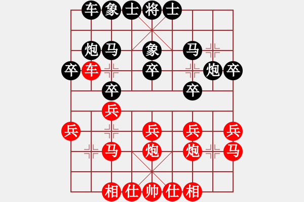 象棋棋譜圖片：第四輪 第1臺 湖南 蔣明成 紅先勝 江西安義 付行平 - 步數(shù)：20 