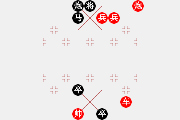 象棋棋譜圖片：uhxjfy自創(chuàng)局4 - 步數(shù)：0 