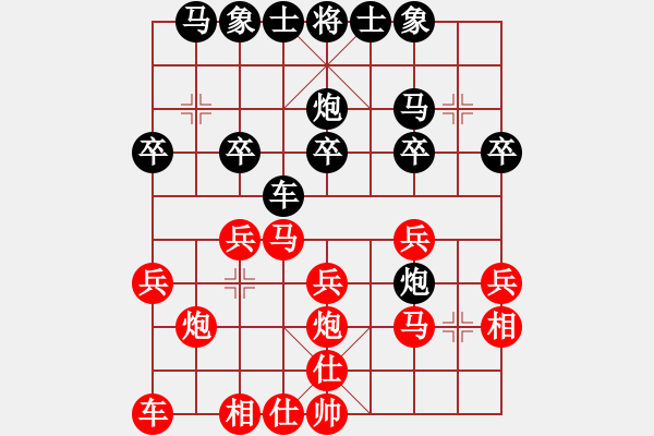 象棋棋譜圖片：真男子漢(6弦)-負-曾經滄海(7弦) - 步數：20 