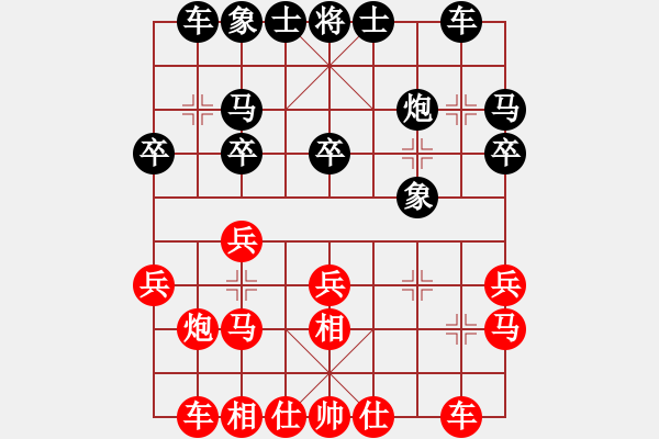 象棋棋譜圖片：弈海無(wú)敵(北斗)-勝-搏弈勝(北斗) - 步數(shù)：20 