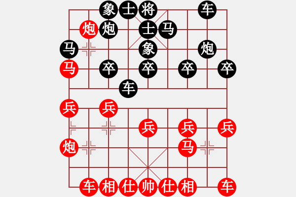 象棋棋譜圖片：李智屏 先勝 謝業(yè)枧 - 步數(shù)：20 