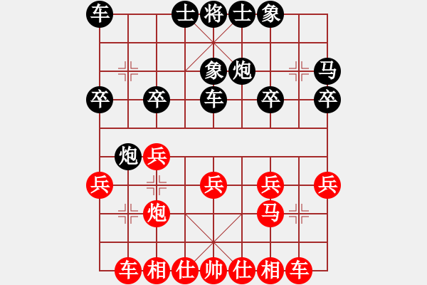 象棋棋谱图片：北队黎佳勇先负南队朱修齐 - 步数：20 