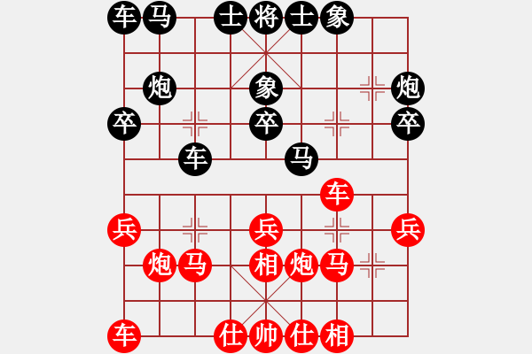 象棋棋谱图片：2017第三届淄博傅山杯陈毕生先和赵亚民10 - 步数：20 