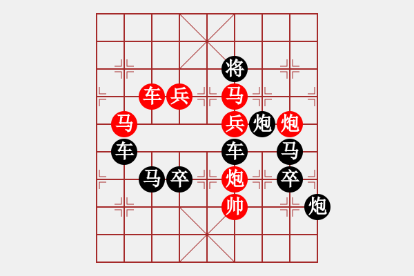 象棋棋譜圖片：O. 水果攤老板－難度高：第132局 - 步數(shù)：0 