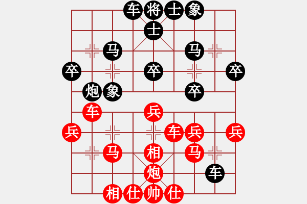 象棋棋譜圖片：laogiagia橫車七路體系好變 - 步數(shù)：30 