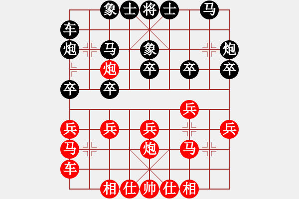 象棋棋譜圖片：坤文(4段)-負(fù)-大奇九段(1段) - 步數(shù)：20 