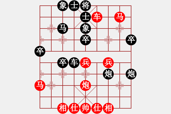 象棋棋譜圖片：坤文(4段)-負(fù)-大奇九段(1段) - 步數(shù)：40 