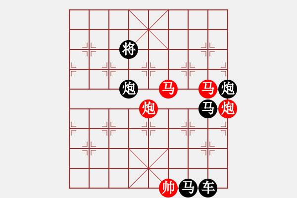 象棋棋譜圖片：☆《雅韻齋》　☆【鴛鴦蝴蝶】☆25　　秦 臻 擬局 - 步數(shù)：0 