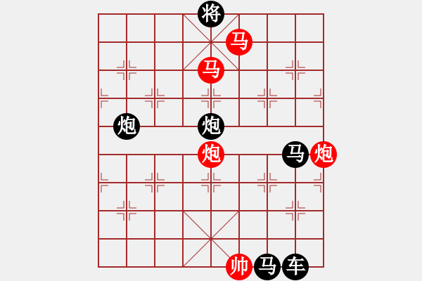 象棋棋譜圖片：☆《雅韻齋》　☆【鴛鴦蝴蝶】☆25　　秦 臻 擬局 - 步數(shù)：20 